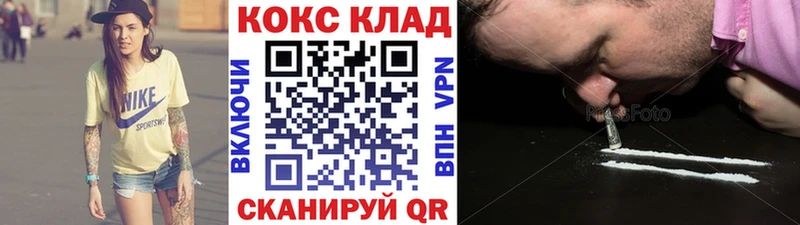 KRAKEN маркетплейс  закладки  Ковров  Кокаин 97% 