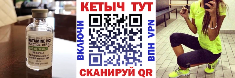 Кетамин ketamine Ковров