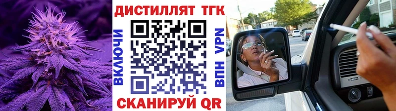 Дистиллят ТГК жижа  hydra ссылки  Ковров  закладка 